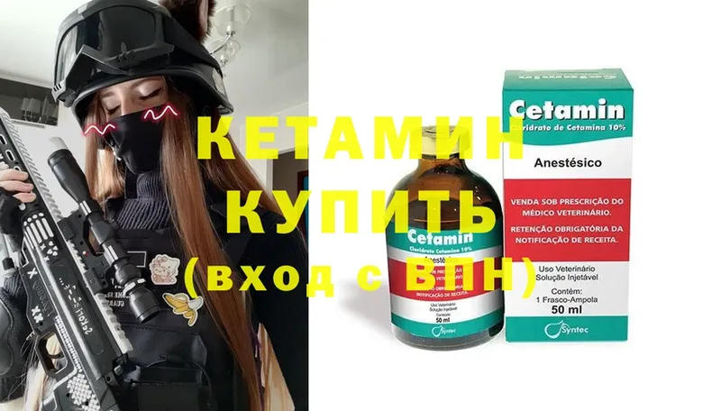 купить наркотики цена  Ворсма  Кетамин ketamine 