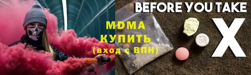 МДМА Molly  хочу   Ворсма 